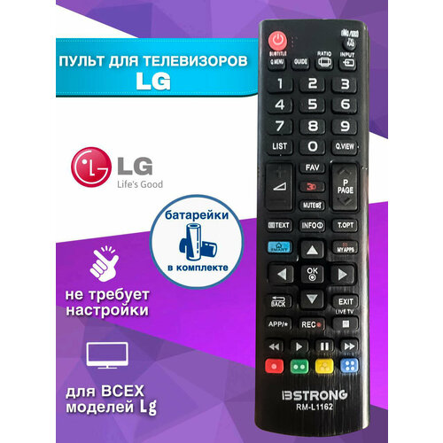 Пульт ДУ для телевизоров LG, батарейки в комплекте