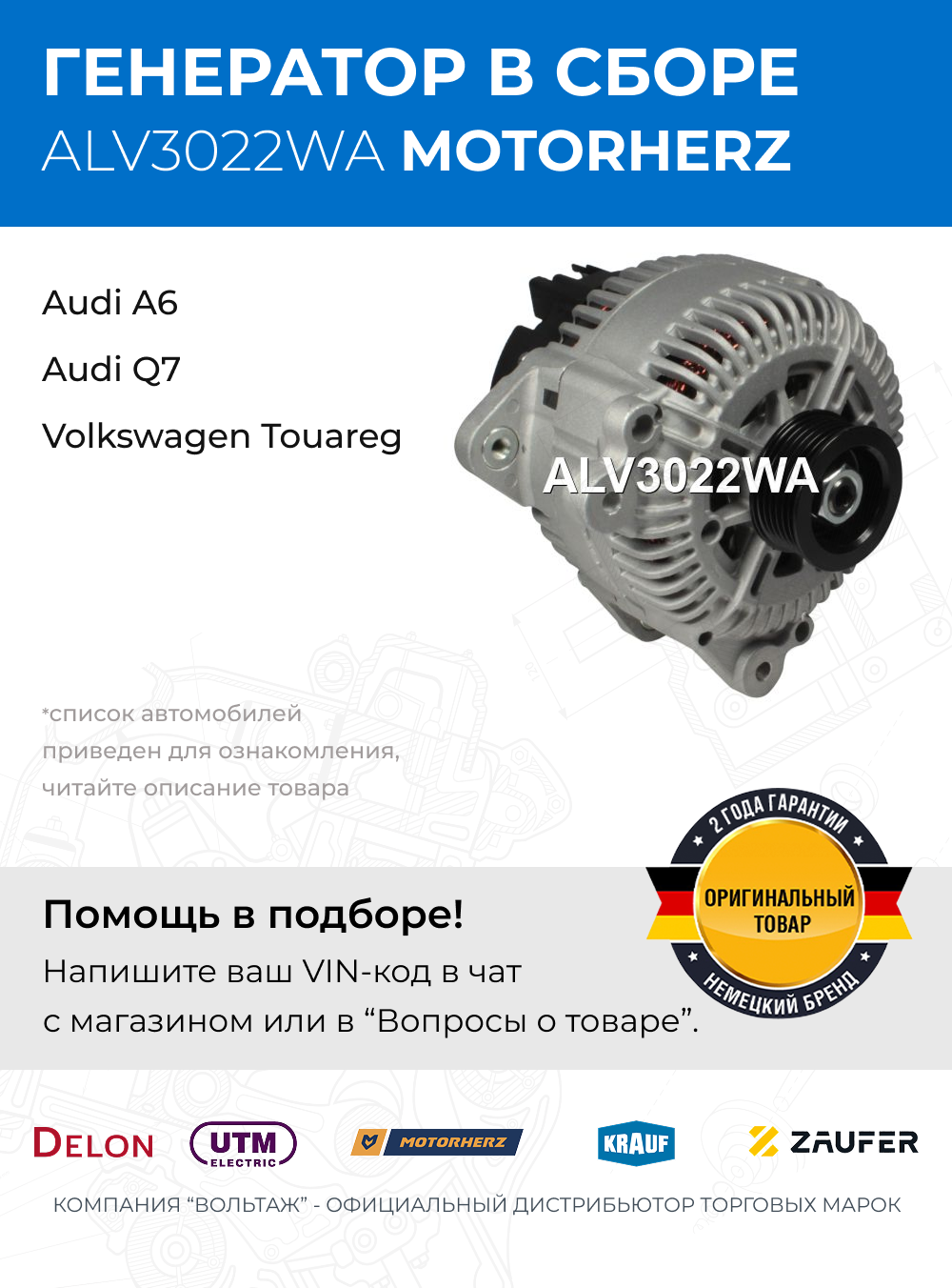 Генератор для авто (автомобильный) Audi A6, A8, Q7 (Ауди А6, А8, Ку7) / Volkswagen Touareg (Фольксваген Туарег), новый
