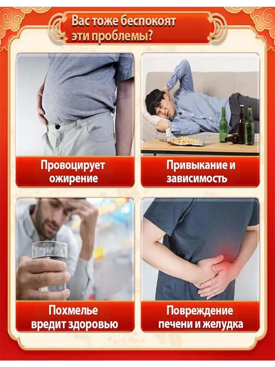 Изображение Детокс-пластырь от похмелья, 10 шт.