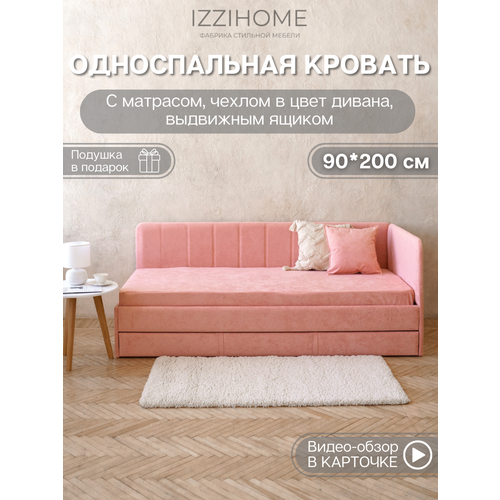 Односпальная кровать с матрасом, ящиком 90*200 COLINS коралловый, кровать детская от 3 лет, ящик для хранения, IZZIHOME