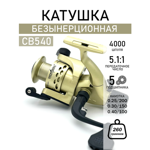 Катушка для спиннинга, безынерционная рыболовная катушка , 5 подшипника, шпуля 4000, лесоёмкость 0.25-0.4 мм, 260гр