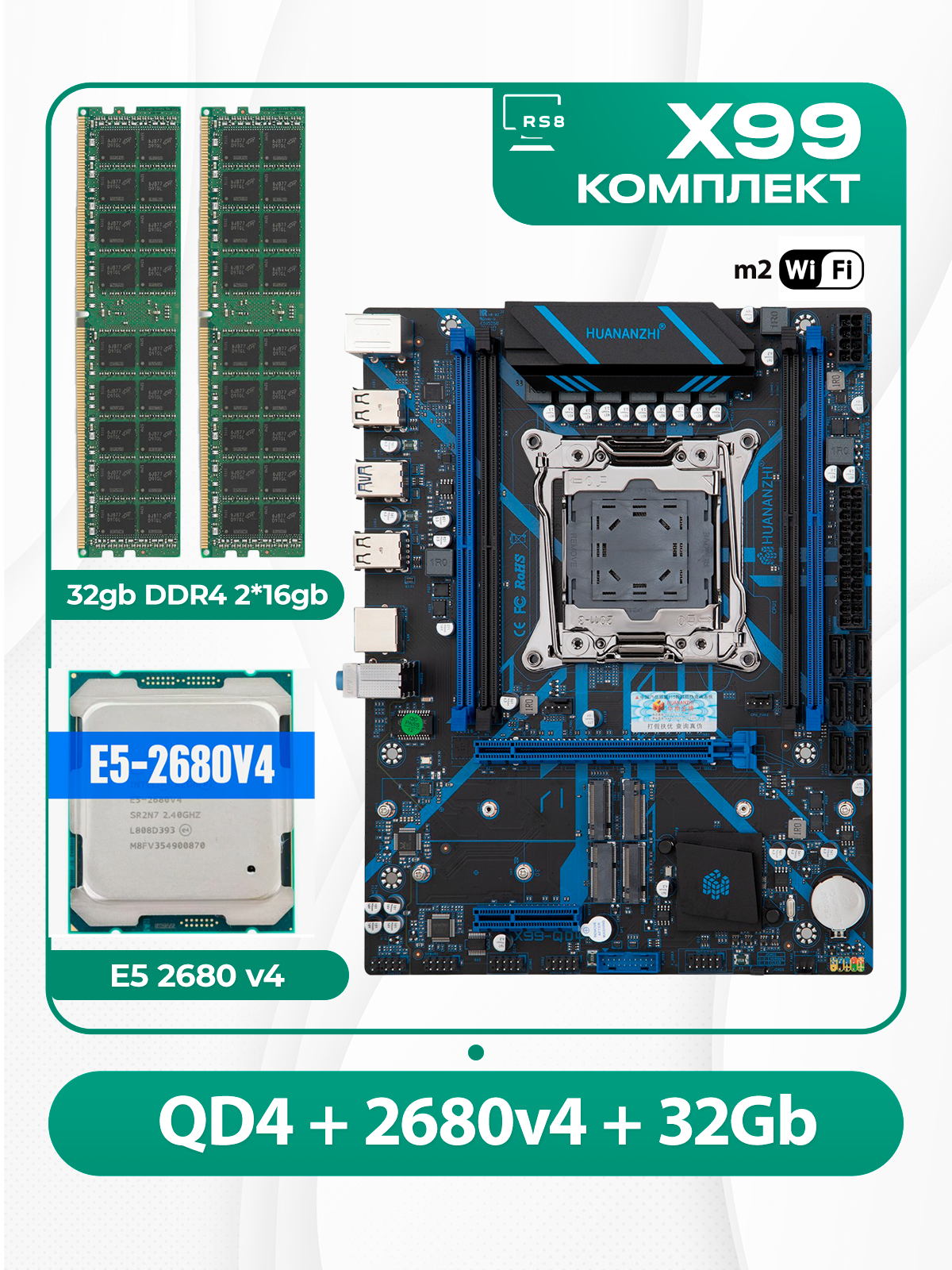 Комплект материнской платы X99: Huananzhi QD4 2011v3 + Xeon 2680v4 + DDR4 32Гб