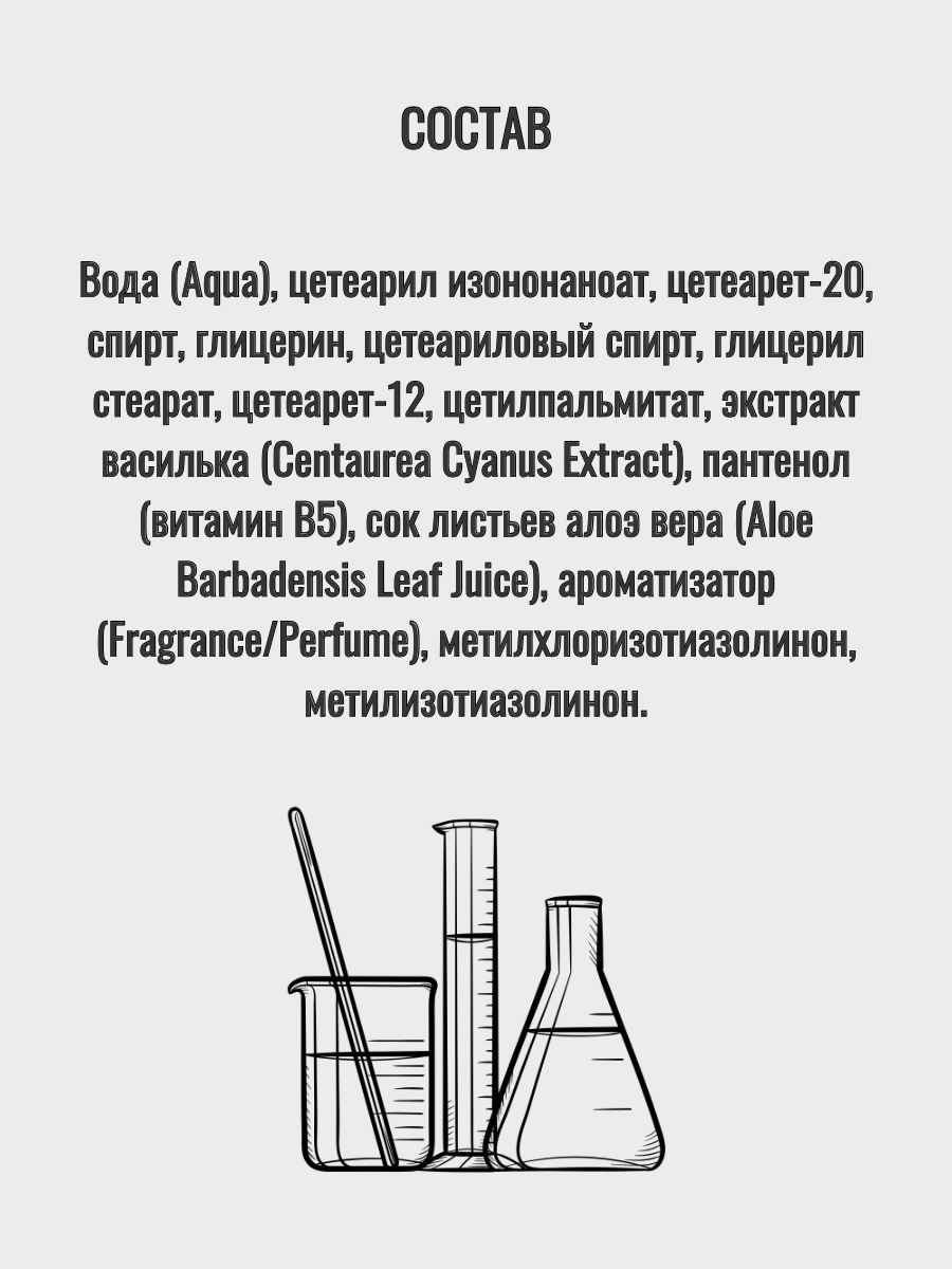 Бальзам после бритья для мужчин с алоэ вера и пантенолом увлажняющий Amber, 100 мл — фото 1