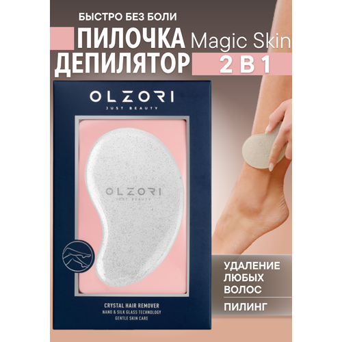 Инновационная пилка - депилятор VirGo Magic Skin ластик для удаления волос и бритья, депиляция без боли