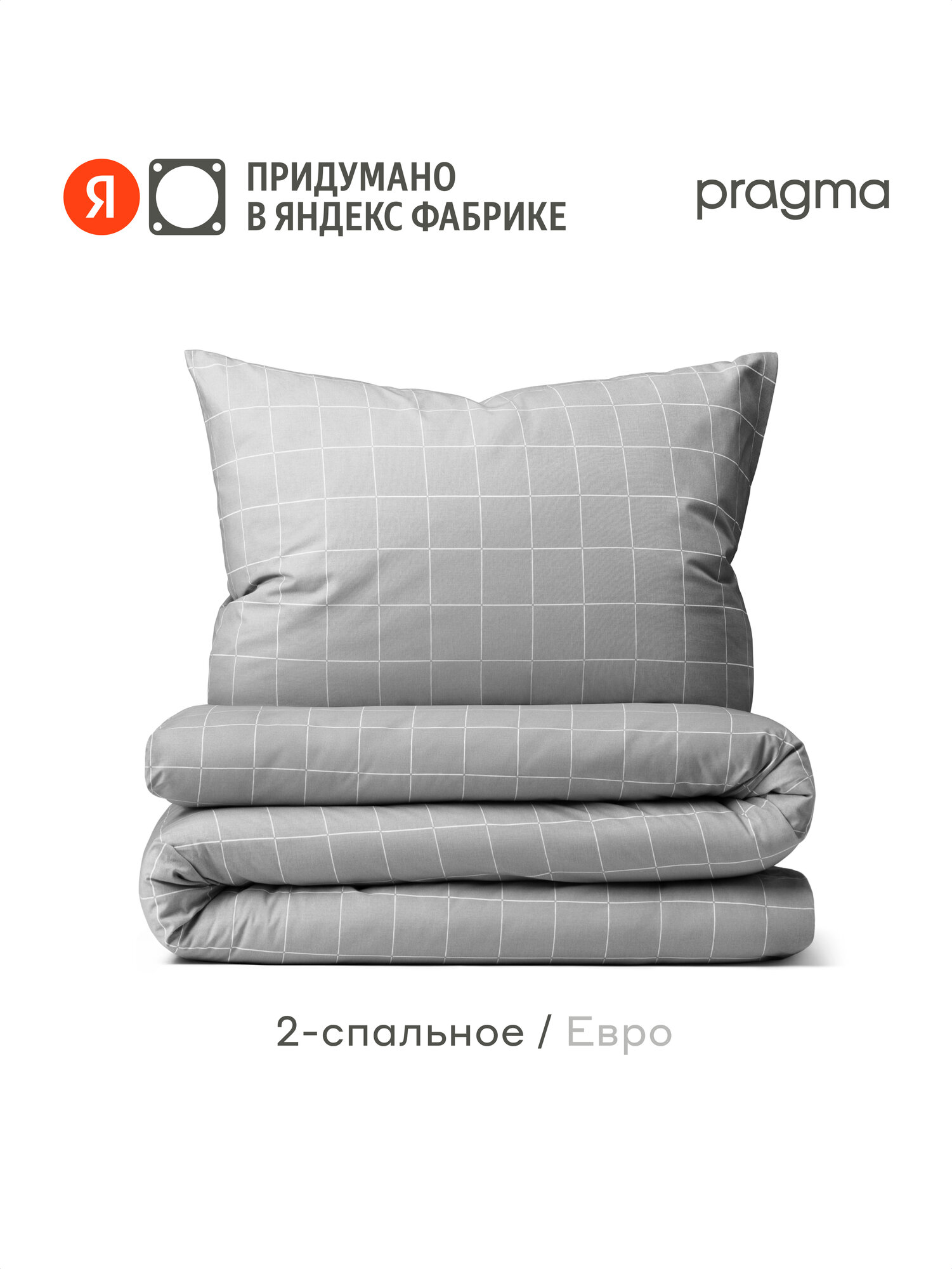 Комплект постельного белья без простыни Pragma Dipdop 2-х спальный, прохладный серый