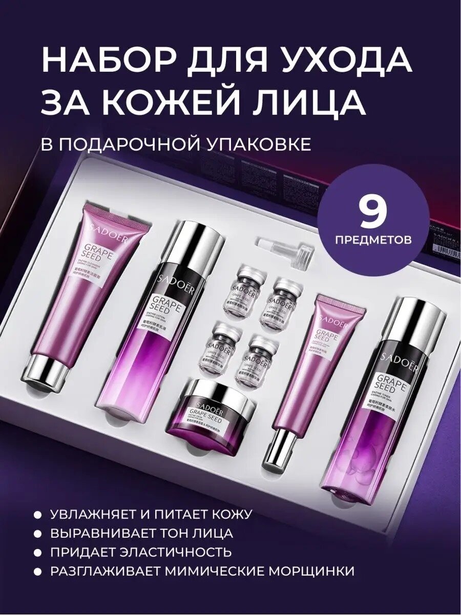 Набор косметики