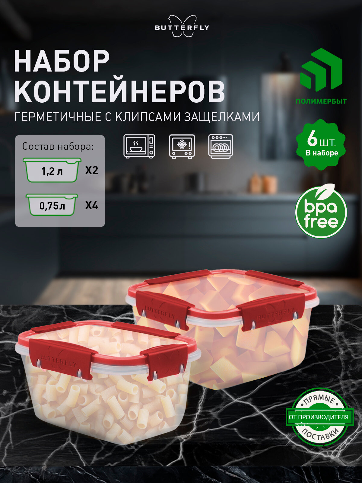 Контейнер 