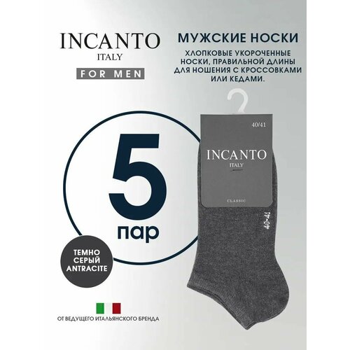 фото Носки incanto, комплект, 5 пар, размер 3, серый