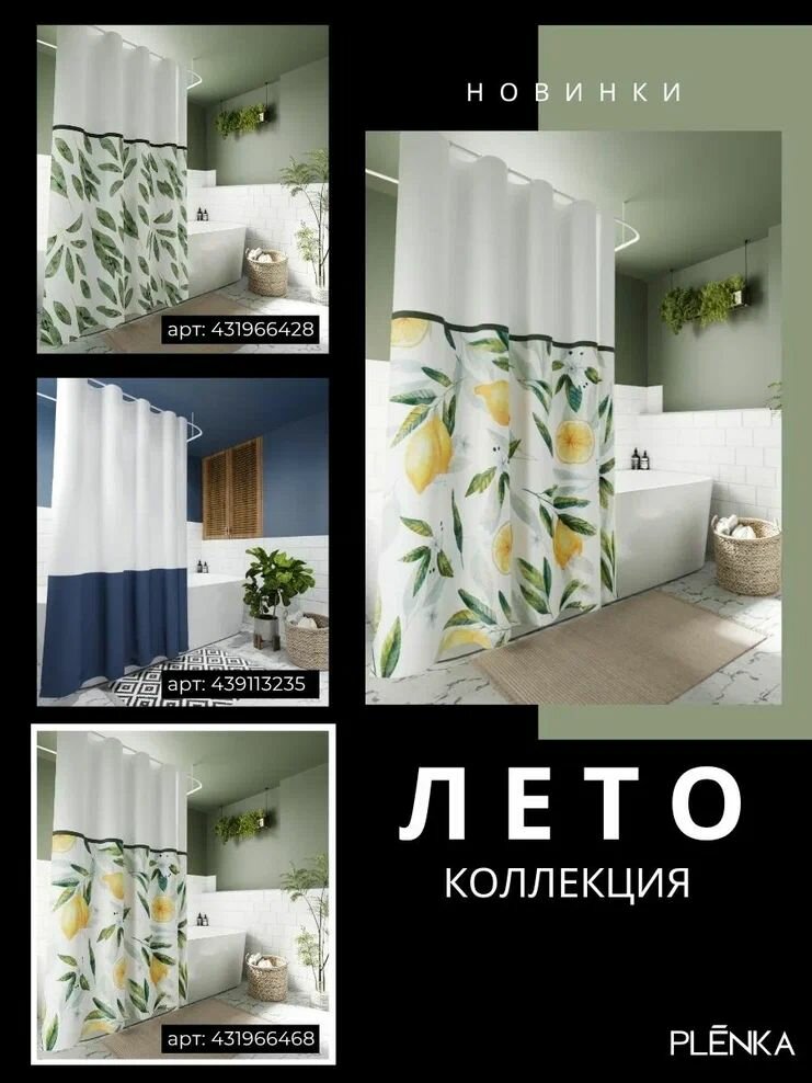 PLЁNKA Штора для ванной тканевая на люверсах серая 180*200 см — фото 1
