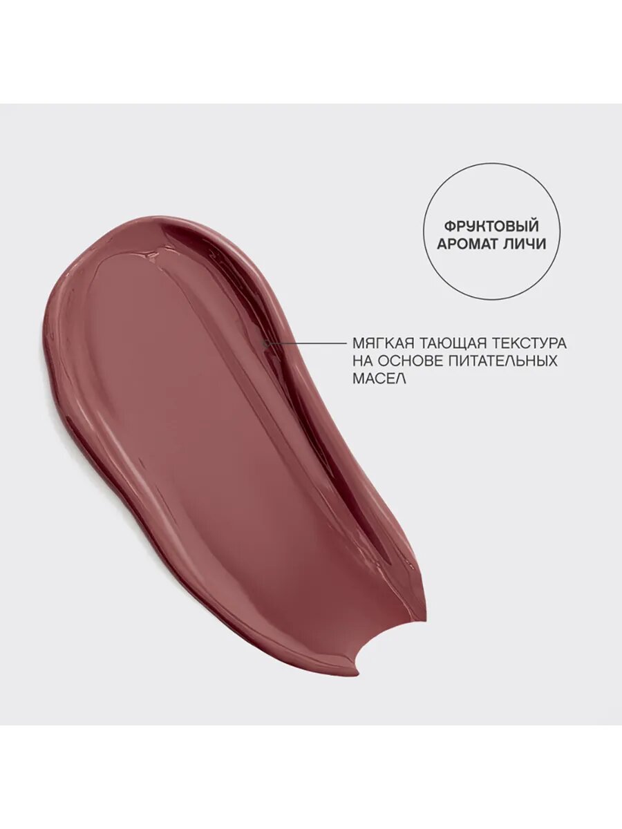 Глянцевая помада-бальзам для губ LALA Laque №05 — фото 1