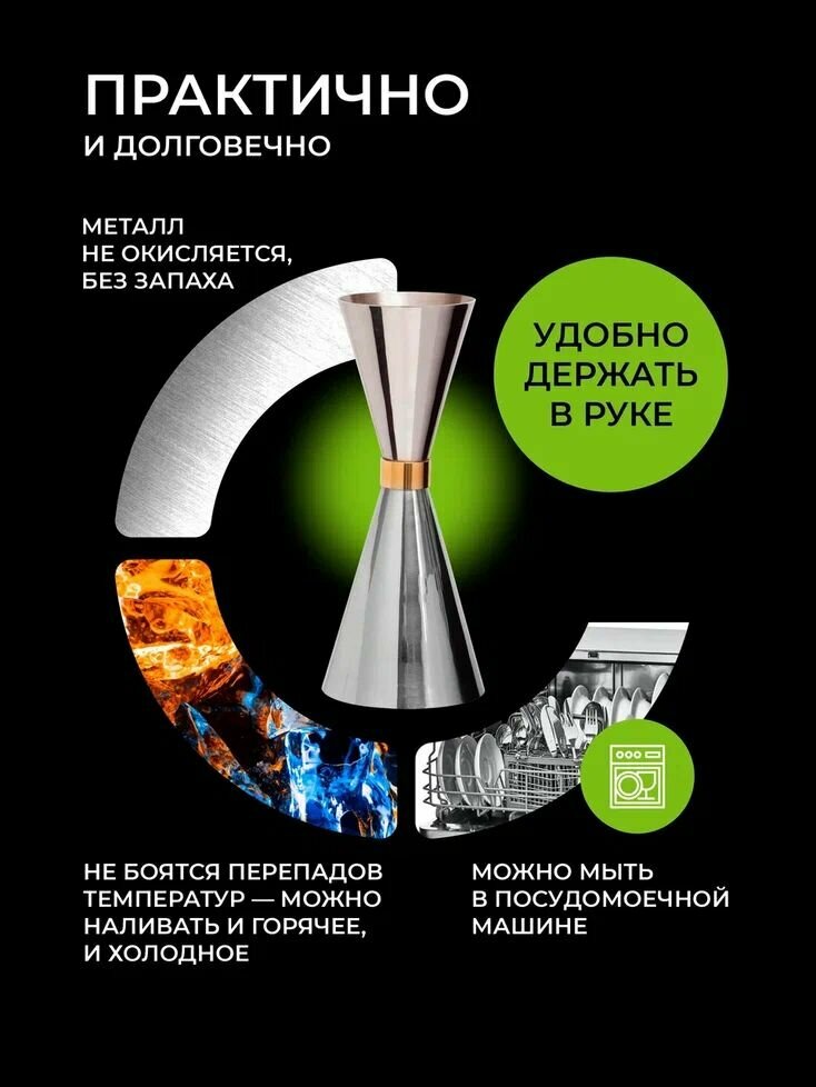 Джиггер для коктейлей, мерный стакан барный, рюмка из нержавеющей стали 30/60 мл — фото 1