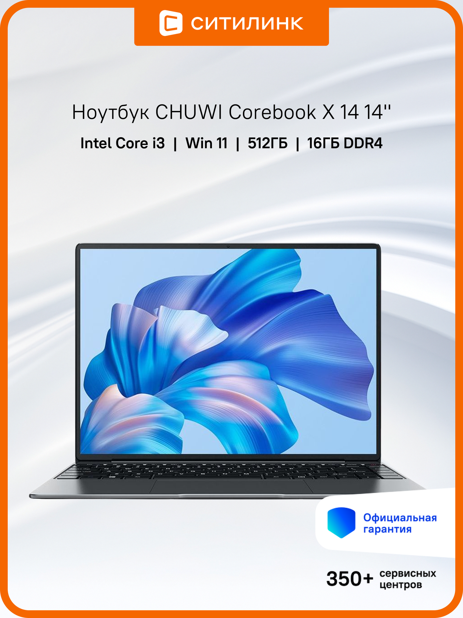 Ноутбук CHUWI Corebook X 14 14", Intel Core i3 1220P 1.1ГГц, 10-ядерный, 16ГБ DDR4, 512ГБ SSD, Intel UHD Graphics, серый
