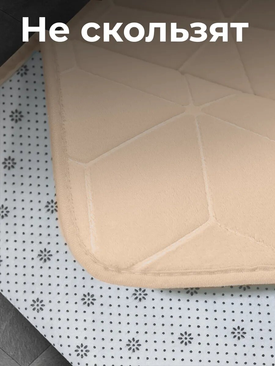 Коврики для ванной и туалета противоскользящие, 50x80см, 50x40см, набор, комплект, быстросохнущие, бежевые, 2 шт FoHo — фото 1