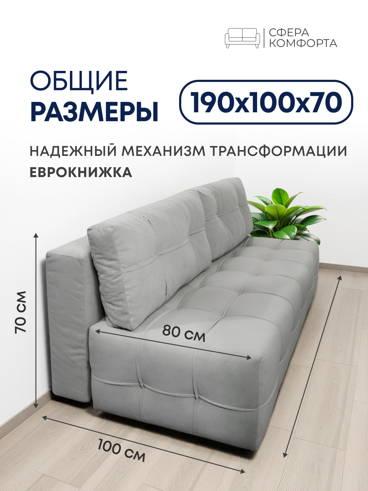 Раскладной диван-кровать Сфера комфорта "Симба", еврокнижка, велюр искусственный, серый — фото 1