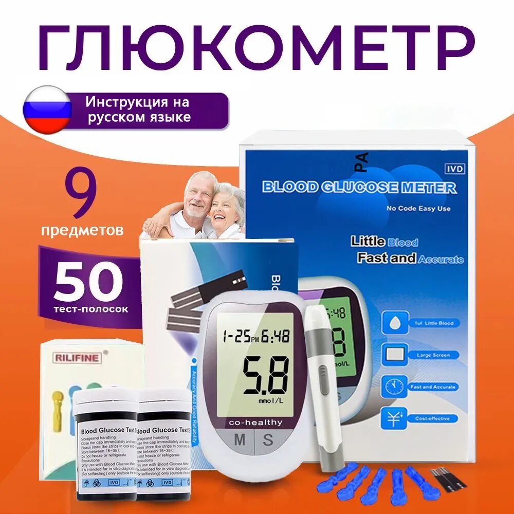Глюкометры Глюкометр Сателлит Экспресс, электрохимический метод, тест-полоски и ланцеты в комплекте