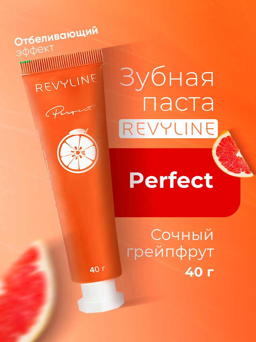 Зубная паста фруктовая Revyline Perfect Сочный грейпфрут 40 г, с ксилитом, реминерализующая