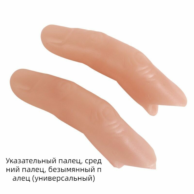 Изображение Протез пальца для одной фаланги, указательный палец(медицинский силикон) lotos 2 шт.