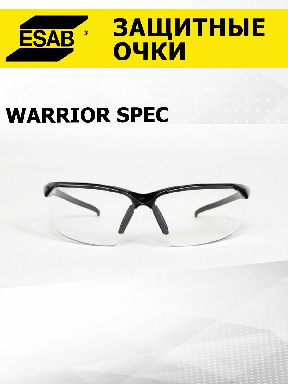 Очки защитные Esab Warrior Spec, 1 шт, защита от царапин, цвет прозрачный