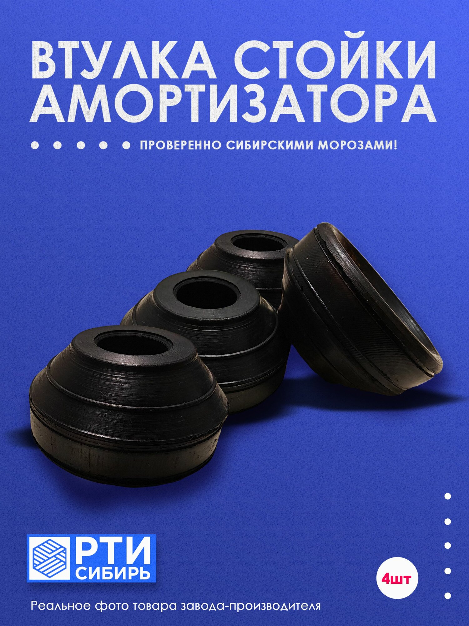 Втулка амортизатора Honda SABER-95, перед, зад, 4шт