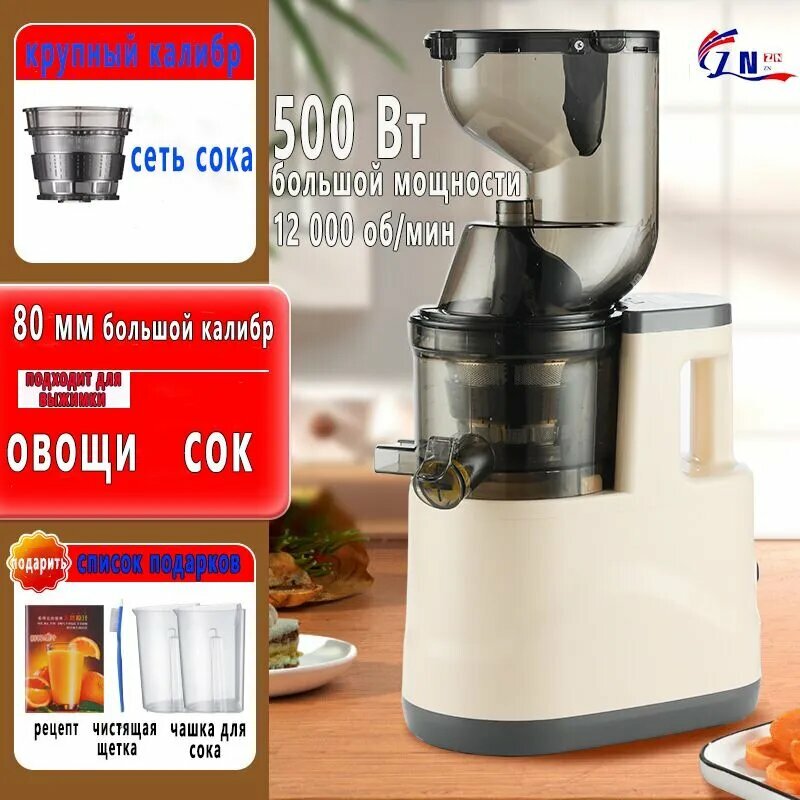 Шнековая соковыжималка Xiaomi FGHJK, вертикальная, мощность 500Вт, нержавеющая сталь