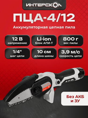 Изображение товара Аккумуляторная пила цепная АПИ-Т 12В, длина шины 127,4 мм, без АКБ и ЗУ, картон, 811.0.0.70