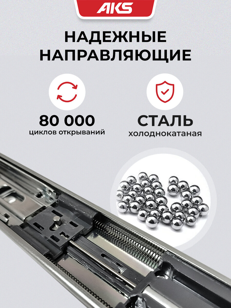 Направляющие для выдвижных ящиков 400 мм с доводчиком шариковые AKS усиленные полного выдвижения — фото 1