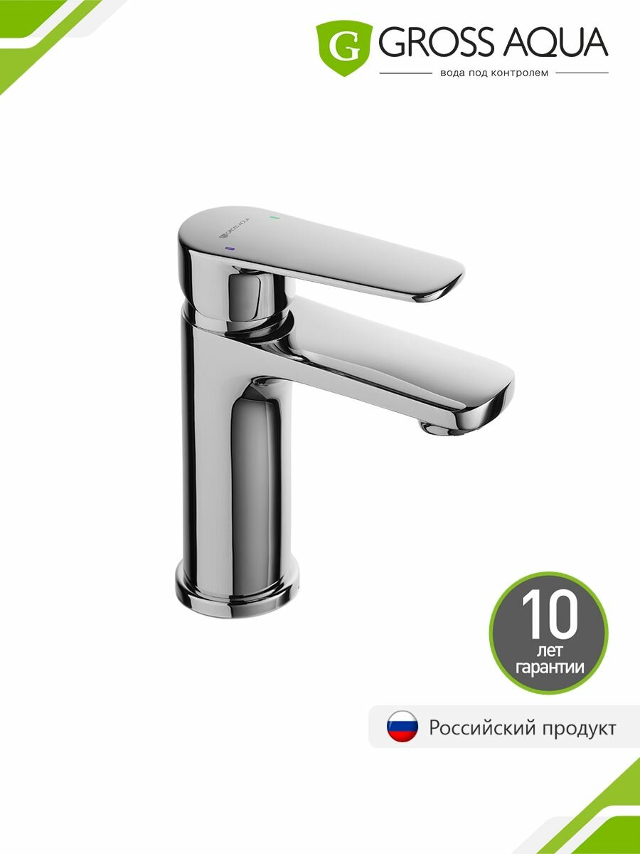 Смеситель для раковины Gross Aqua Scandi латунь хром 6280545C