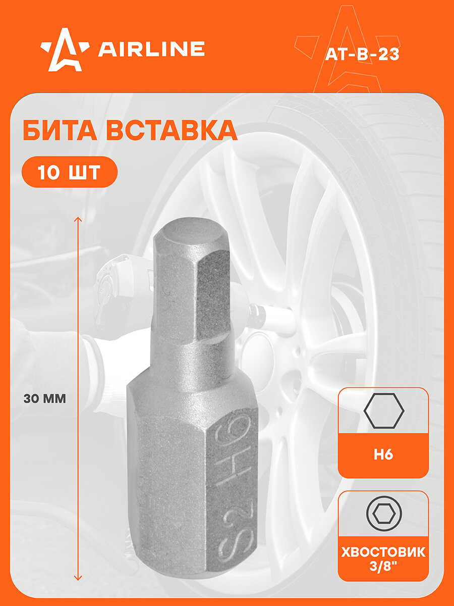 Бита вставка шестигранная 6мм 3 8 длина 30мм AT-B-23 AIRLINE
