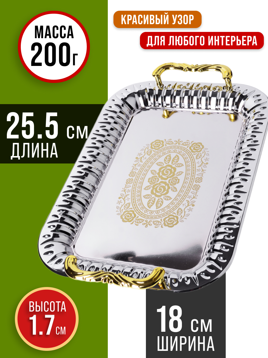 Набор подносов 3 предмета MAYER&BOCH из нержавеющей стали — фото 1