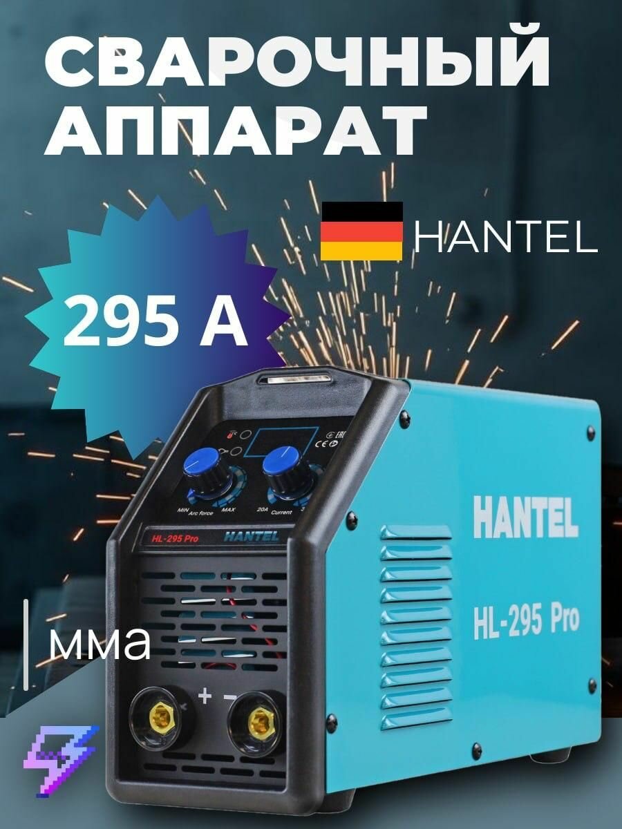 Сварочный аппарат инверторный 295А HANTEL HL-295 Pro