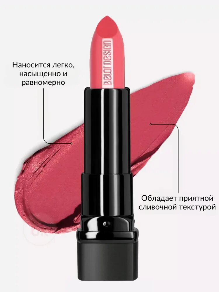 Помада для губ Belor Design BE COLOR с витамином Е тон 109 Розовый амаранте — фото 1