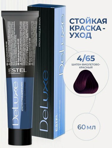 Изображение товара ESTEL PROFESSIONAL Краска DE LUXE для окрашивания волос 4/65 шатен фиолетово-красный, 60 мл