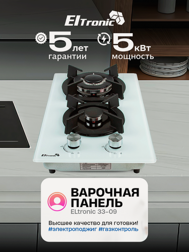 Изображение товара Газовая варочная панель на ножках ELTRONIC (33-09) 2 конфорки (белая)