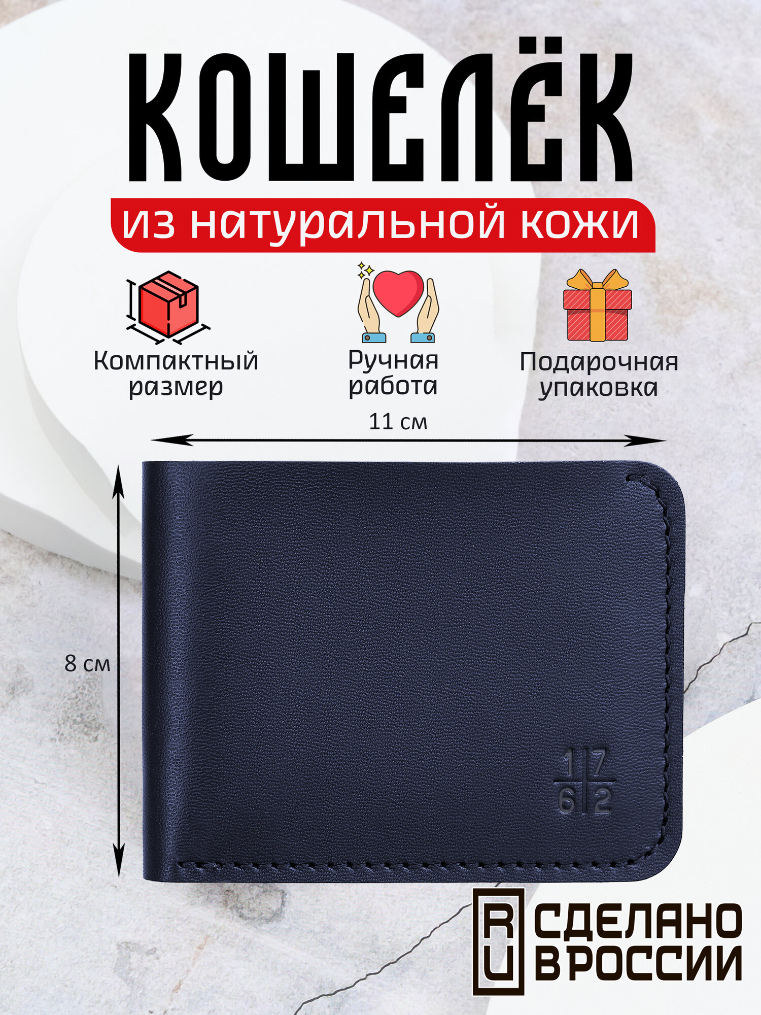 Кошелек