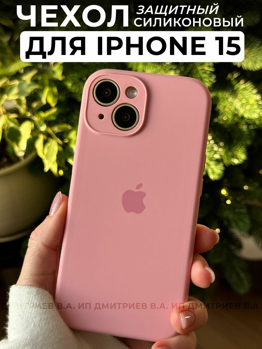 Чехол на iPhone 15 лососевый силикон с защитой камеры