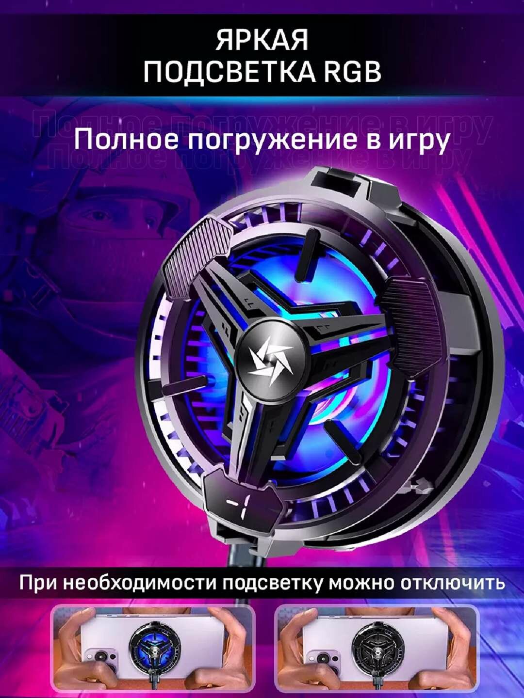 Кулер "sl10", для мобильного телефона, для PUBG, с RGB-подсветкой.