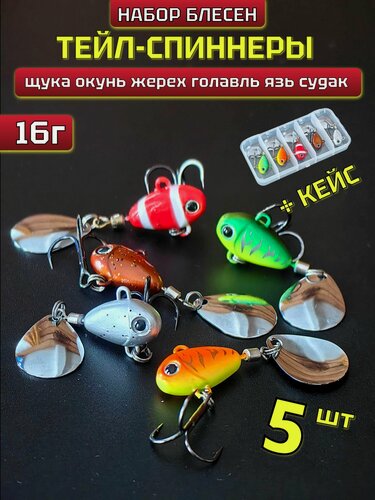 Изображение товара Блесна тейл-спиннер HURAKAN набор 5 шт 16 гр.