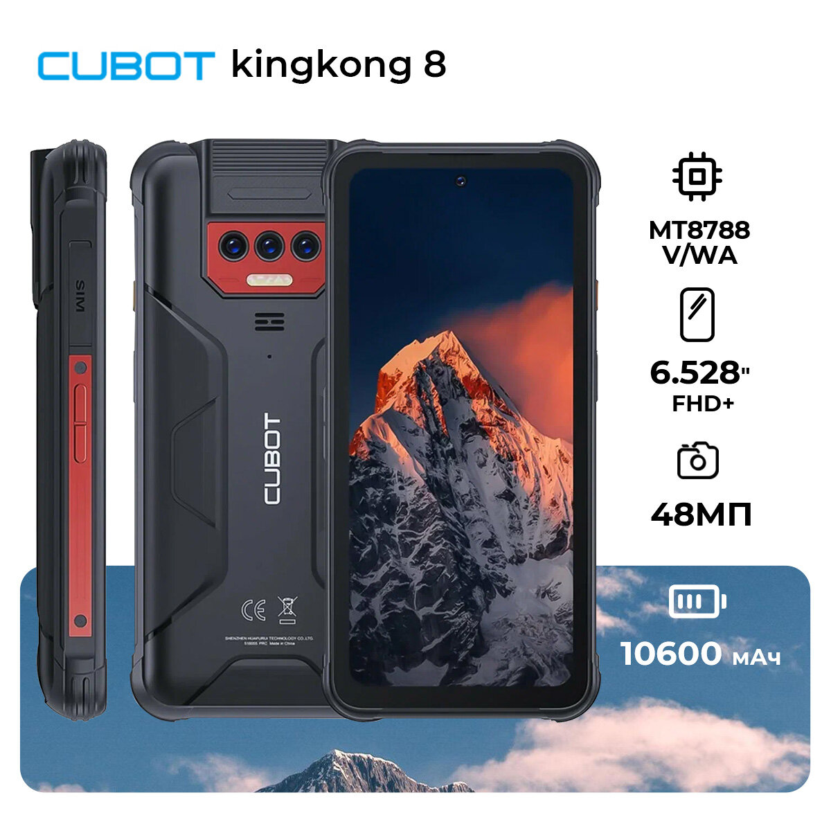 Смартфон CUBOT KingKong 8, Dual nano SIM, 6/256 ГБ, Красный цвет