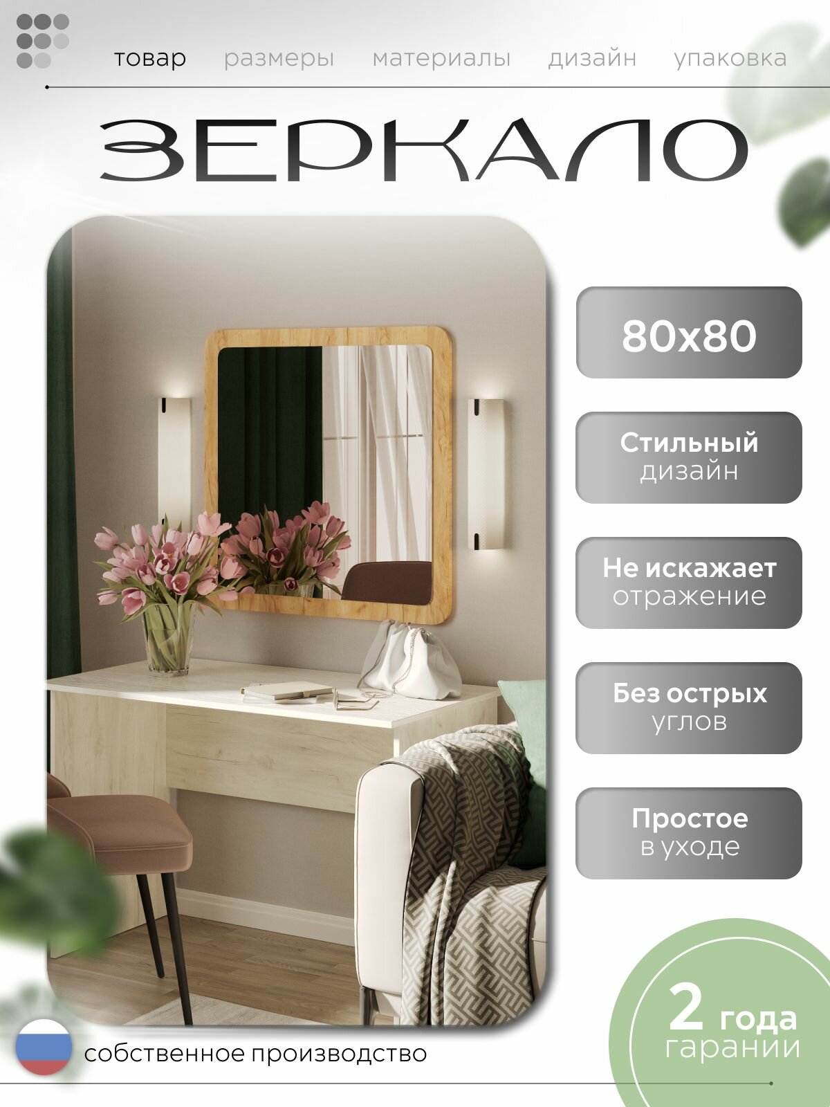 Зеркало настенное квадратное 80х80 см дуб крафт золотое