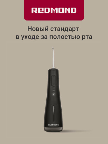 Изображение товара Ирригатор для зубов редмонд YR4501, портативный, 4 режима чистки, регулировка силы напора, черный
