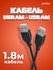 Кабель Perfeo USB - USB (U4401)