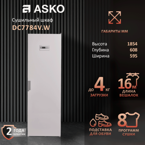 Изображение товара Сушильный шкаф для одежды и обуви Asko DC7784V. W цвет белый, вентиляционный 185 см
