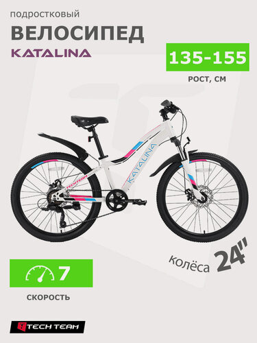 Изображение товара Велосипед горный подростковый KATALINA 24х13", 7 скоростей, белый