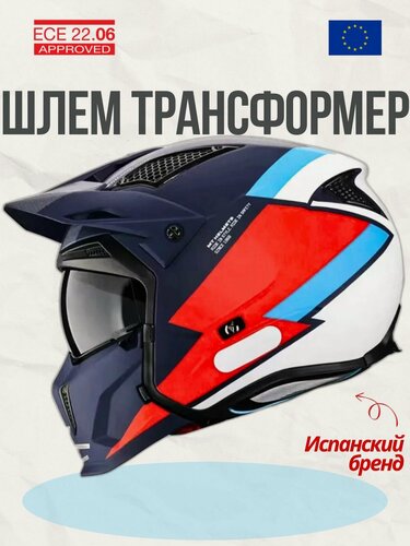 Изображение товара Открытый модульный шлем для мотоцикла MT STREETFIGHTER SV S MAX Matt M