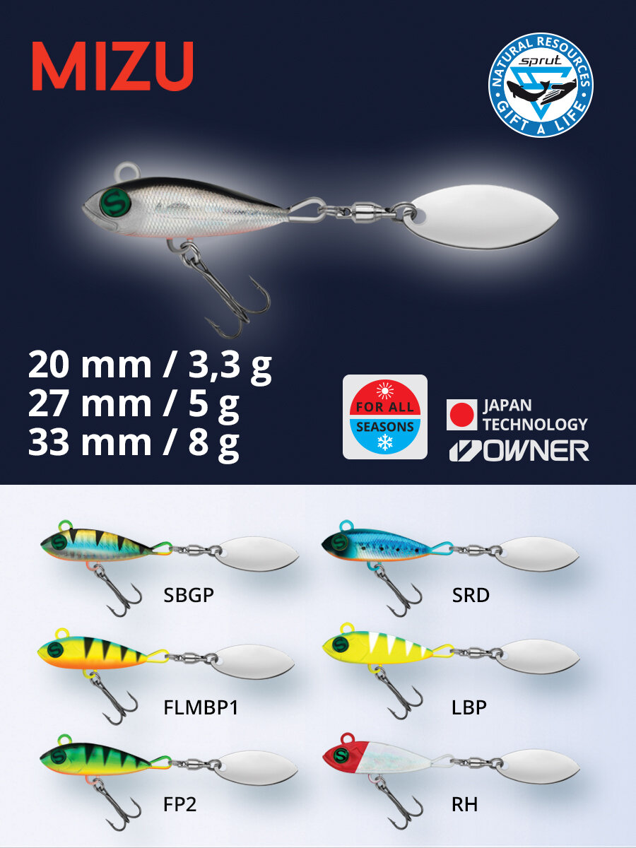 Блесна тейл-спиннер Sprut Mizu 33 (33mm/8g/FLMBP1) — фото 1