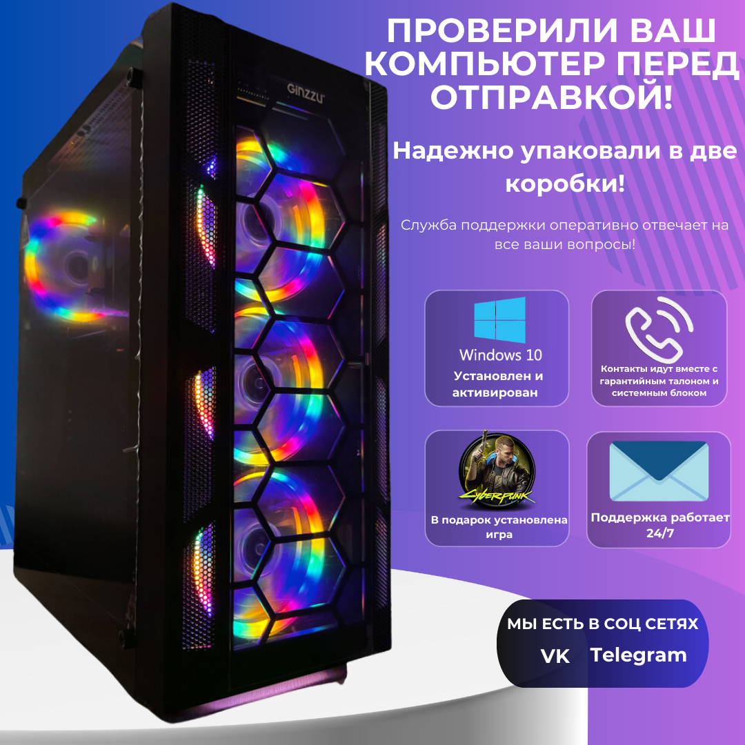 Игровой Системный блок My Computer (Intel I7-9700(аналог), AMD RX580 8GB, SSD 1024GB, DDR4 16GB) — фото 1