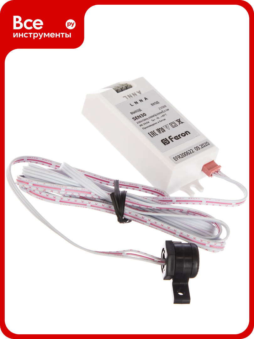 Датчик движения Feron SEN30 230V 500W 5-8 см 30 белый с кабелем 15 м 22068
