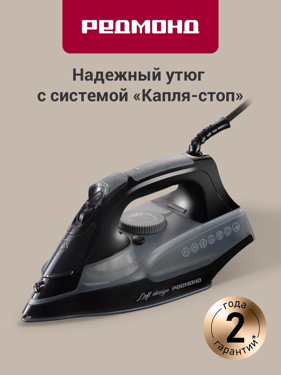 Утюг редмонд RI-C292 керамическая подошва вертикальное отпаривание