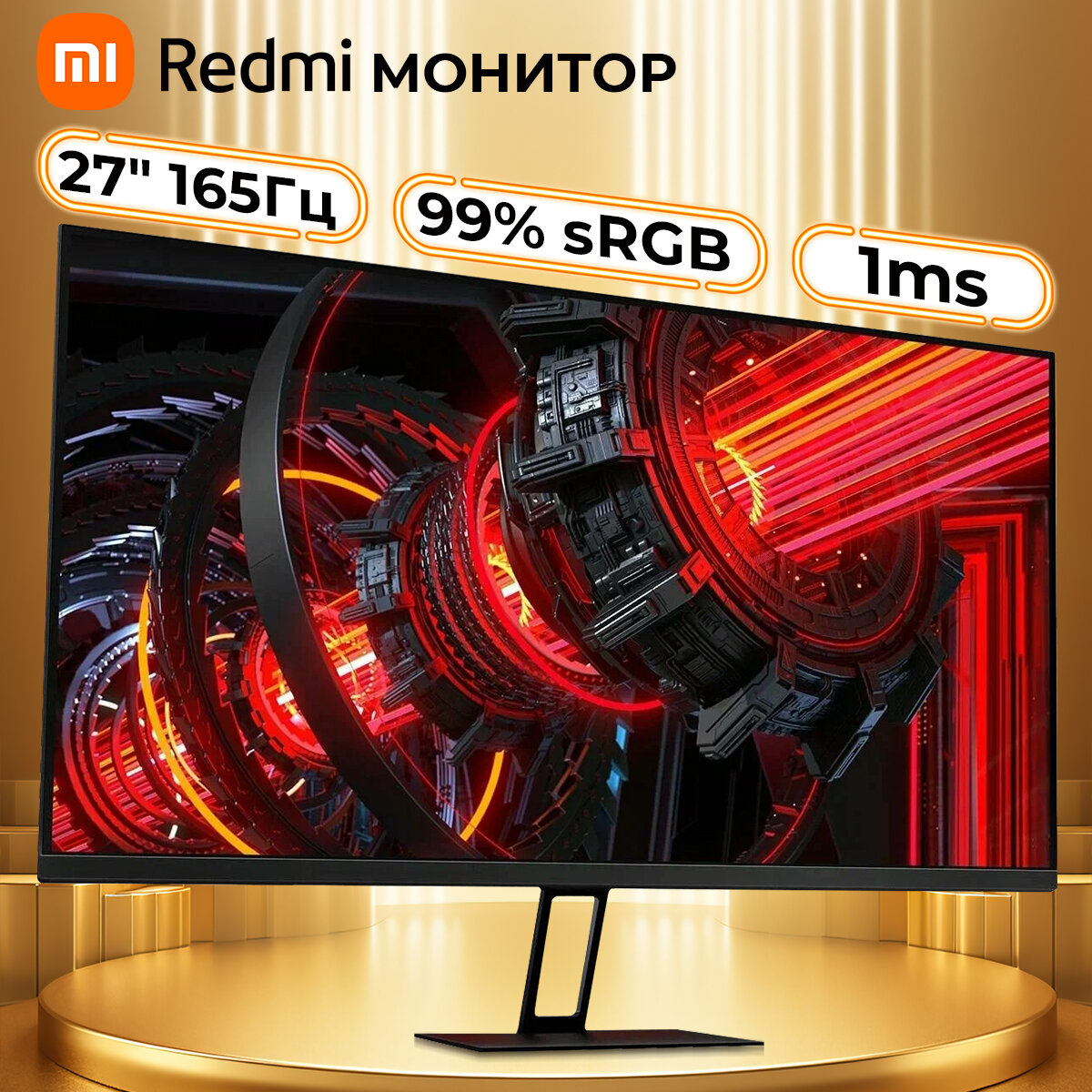 Игровой монитор Xiaomi Redmi G27(P27FBB-RG), IPS, 27", 165Hz, 1920х1080, черный, CN