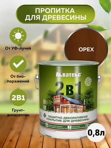 Изображение товара Защитно-декоративная краска для дерева 2 в 1, орех, 0,8 л